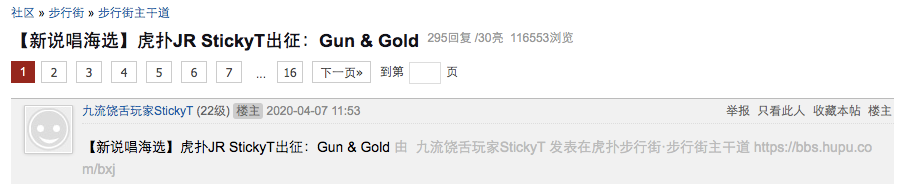 与吴亦凡有beef的虎扑，要组建Greenhat厂牌出征新说唱？