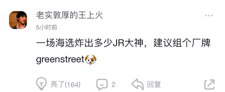 与吴亦凡有beef的虎扑，要组建Greenhat厂牌出征新说唱？
