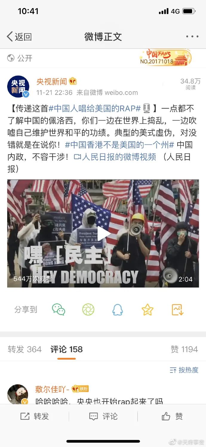 今天！人民日报、紫光阁、共青团联合点名了这首说唱！