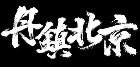 如今的台湾说唱，为何会被大陆远远的甩在身后