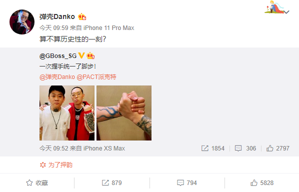 弹壳与派克特终于握手言和了，还有多少beef选择了peace？？