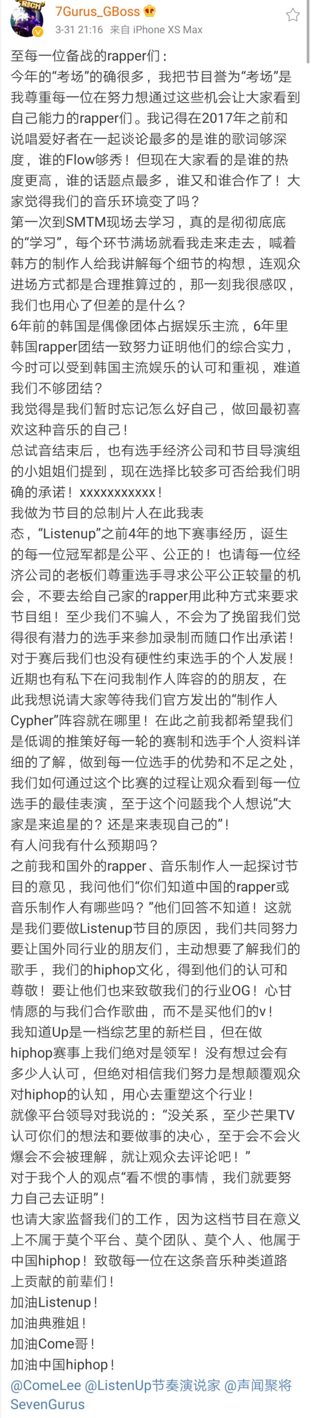 ListenUp叫板新说唱:后浪来袭,前方避让 | 第10张 | 嘻哈中国 ListenUp叫板新说唱:后浪来袭,前方避让 | 第10张