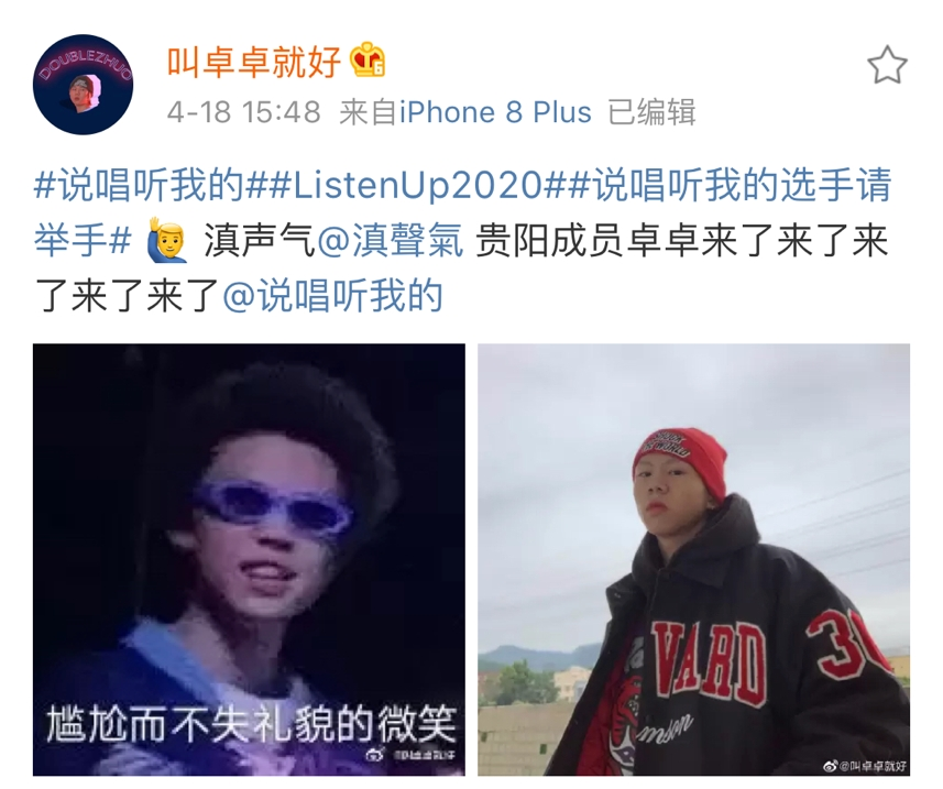 《中国新说唱》 《说唱听我的》选手名单大盘点,谁是你心中的冠军候选人? | 第22张 | 嘻哈中国 《中国新说唱》 《说唱听我的》选手名单大盘点,谁是你心中的冠军候选人? | 第22张