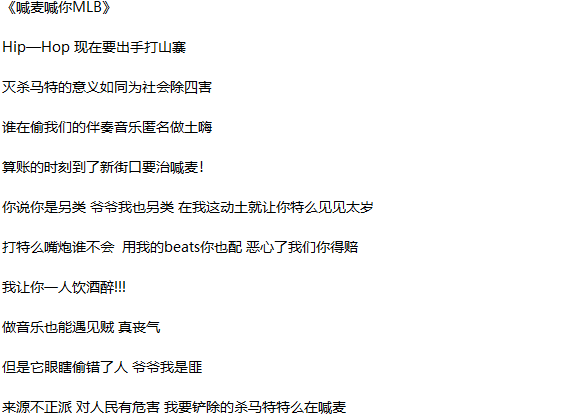有一个组合,被说唱圈和喊麦圈共同抵制 | 第10张 | 嘻哈中国 有一个组合,被说唱圈和喊麦圈共同抵制 | 第10张