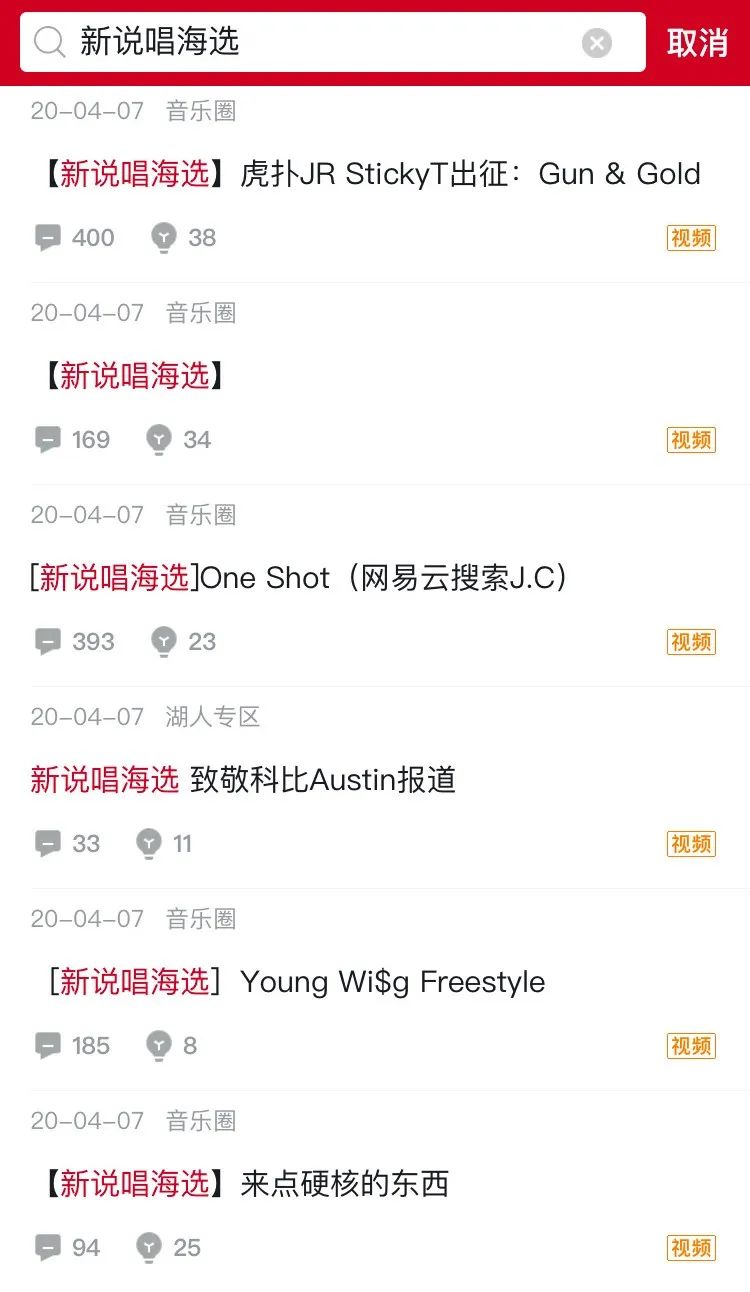 与吴亦凡有beef的虎扑，要组建Greenhat厂牌出征新说唱？