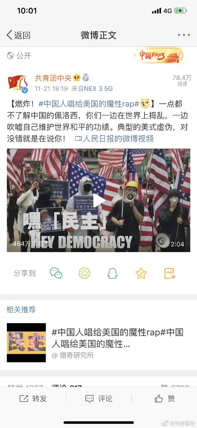 今天！人民日报、紫光阁、共青团联合点名了这首说唱！