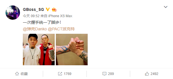 弹壳与派克特终于握手言和了，还有多少beef选择了peace？？