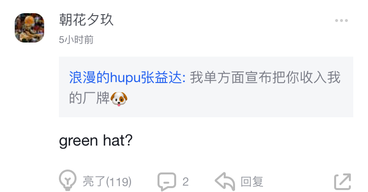 与吴亦凡有beef的虎扑，要组建Greenhat厂牌出征新说唱？