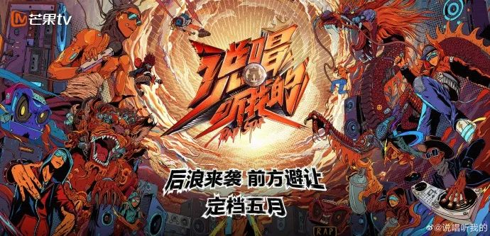 这边刚官宣MAI整起Cypher，那边说唱会馆活死人CSC平西大乱斗就预约上了？