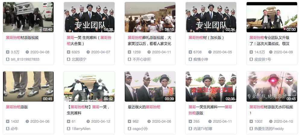 洗脑的黑哥欢乐蹦迪，一路向西到底是什么鬼？