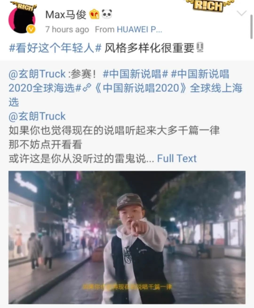 新说唱选手阵容最全盘点,谁是冠军候补? | 第20张 | 嘻哈中国 新说唱选手阵容最全盘点,谁是冠军候补? | 第20张