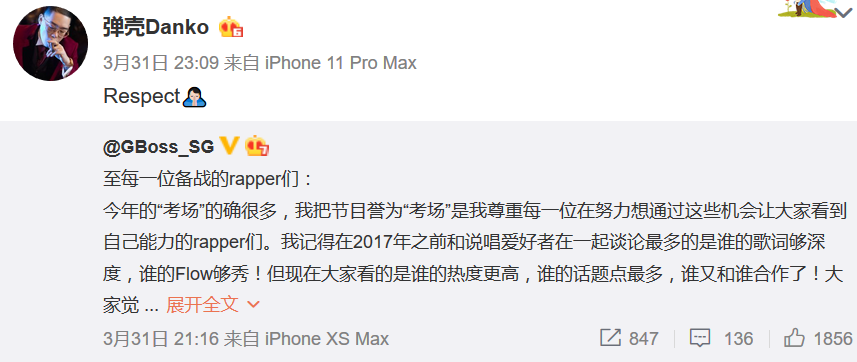 有生之年系列!弹壳、派克特握手言和! | 第3张 | 嘻哈中国 有生之年系列!弹壳、派克特握手言和! | 第3张