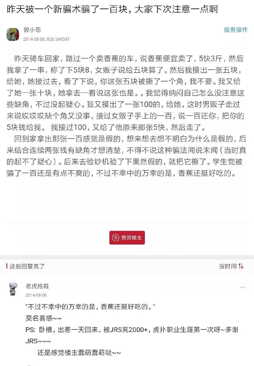 与吴亦凡有beef的虎扑，要组建Greenhat厂牌出征新说唱？
