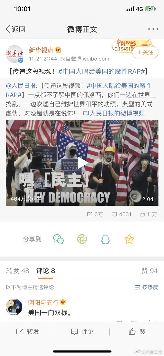 今天！人民日报、紫光阁、共青团联合点名了这首说唱！