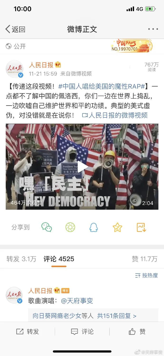 今天！人民日报、紫光阁、共青团联合点名了这首说唱！