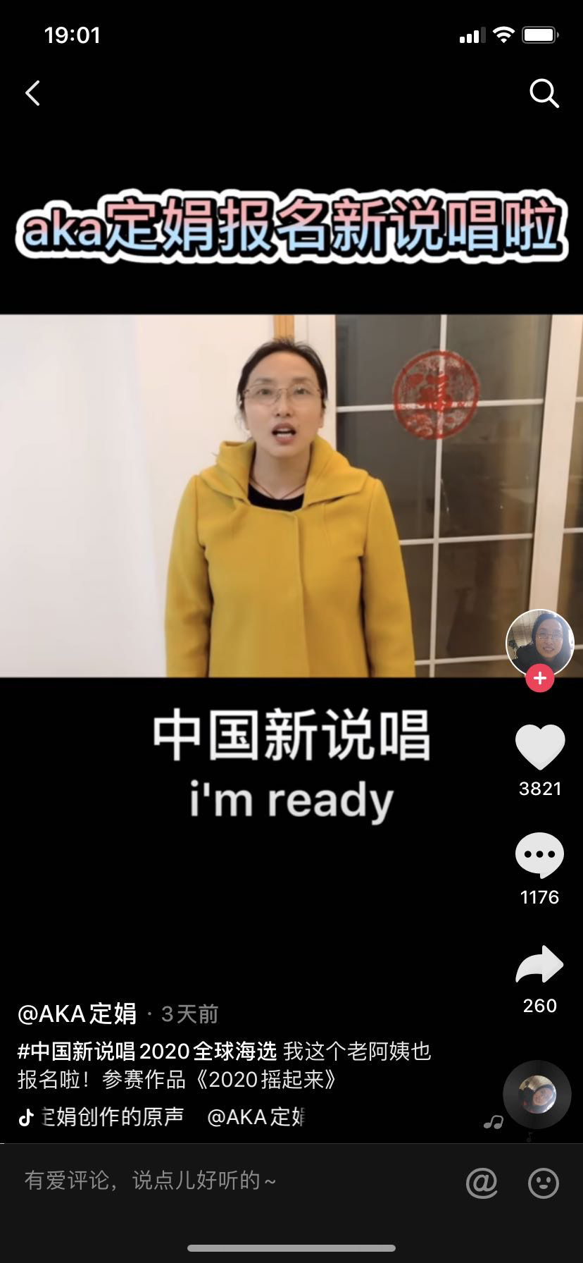 新说唱选手阵容最全盘点,谁是冠军候补? | 第18张 | 嘻哈中国 新说唱选手阵容最全盘点,谁是冠军候补? | 第18张