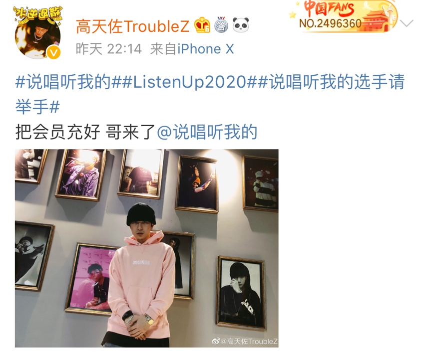 《中国新说唱》 《说唱听我的》选手名单大盘点,谁是你心中的冠军候选人? | 第17张 | 嘻哈中国 《中国新说唱》 《说唱听我的》选手名单大盘点,谁是你心中的冠军候选人? | 第17张