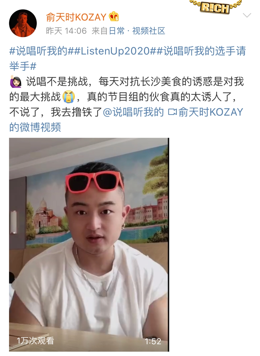 《中国新说唱》 《说唱听我的》选手名单大盘点,谁是你心中的冠军候选人? | 第30张 | 嘻哈中国 《中国新说唱》 《说唱听我的》选手名单大盘点,谁是你心中的冠军候选人? | 第30张