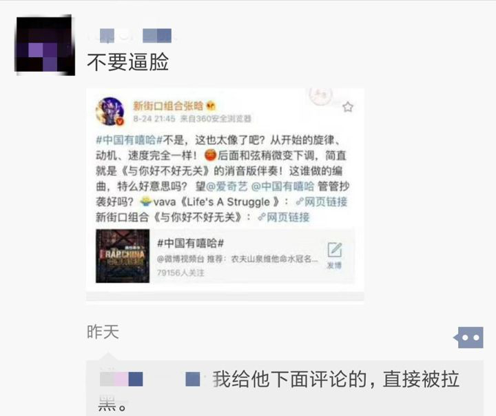 有一个组合,被说唱圈和喊麦圈共同抵制 | 第13张 | 嘻哈中国 有一个组合,被说唱圈和喊麦圈共同抵制 | 第13张