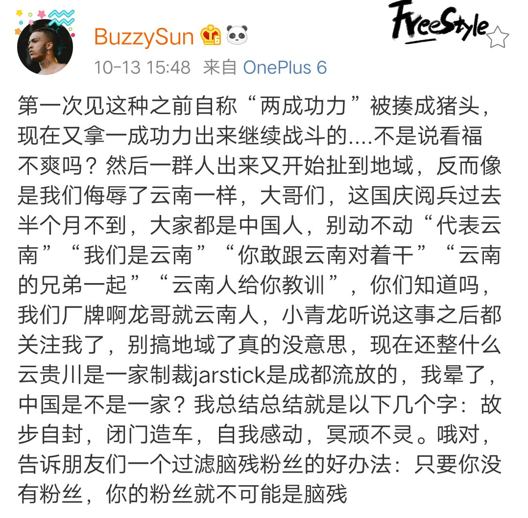 新秀姜云升小青龙黄昭，除了满舒克这里全员BattleKing!丨说唱图鉴云南篇