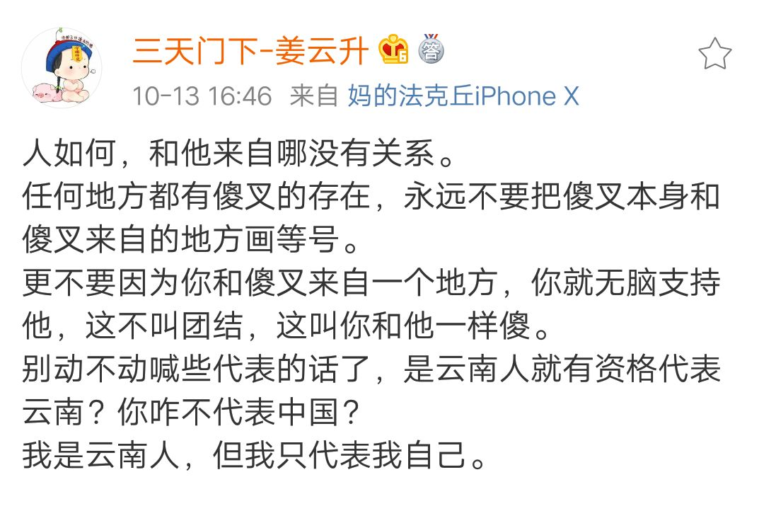 新秀姜云升小青龙黄昭，除了满舒克这里全员BattleKing!丨说唱图鉴云南篇