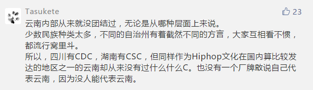 新秀姜云升小青龙黄昭，除了满舒克这里全员BattleKing!丨说唱图鉴云南篇