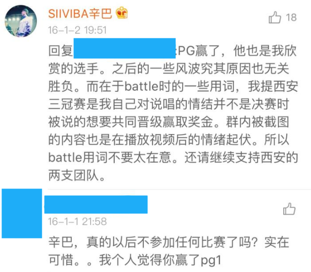 弹壳与派克特终于握手言和了，还有多少beef选择了peace？？