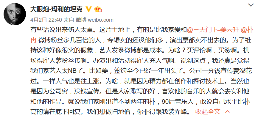 新说唱全球海选开启,这些rapper已经报名 | 第4张 | 嘻哈中国 新说唱全球海选开启,这些rapper已经报名 | 第4张