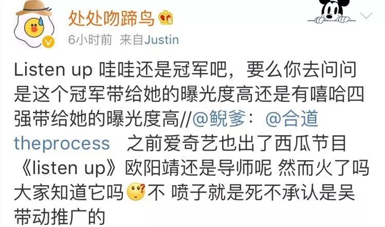 ListenUp叫板新说唱:后浪来袭,前方避让 | 第7张 | 嘻哈中国 ListenUp叫板新说唱:后浪来袭,前方避让 | 第7张