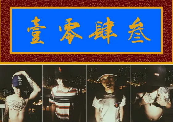 刘悦Spam 他是丹镇北京的制作人 也是将“中国风”玩出新花样的硬核说唱歌手 | 第6张 | 嘻哈中国 刘悦Spam 他是丹镇北京的制作人 也是将“中国风”玩出新花样的硬核说唱歌手 | 第6张