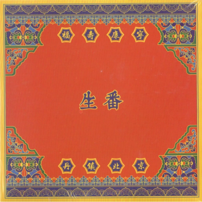 刘悦Spam 他是丹镇北京的制作人 也是将“中国风”玩出新花样的硬核说唱歌手 | 第8张 | 嘻哈中国 刘悦Spam 他是丹镇北京的制作人 也是将“中国风”玩出新花样的硬核说唱歌手 | 第8张