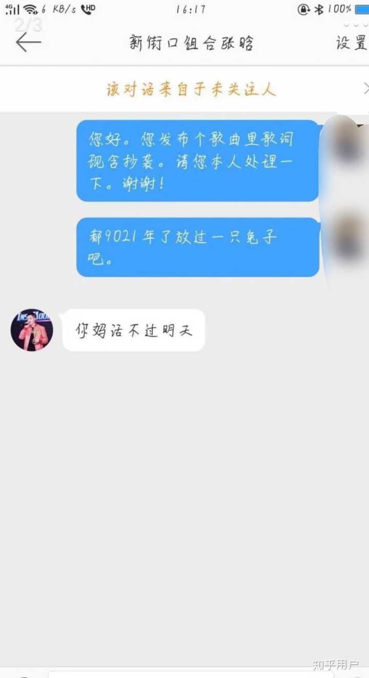 有一个组合,被说唱圈和喊麦圈共同抵制 | 第8张 | 嘻哈中国 有一个组合,被说唱圈和喊麦圈共同抵制 | 第8张