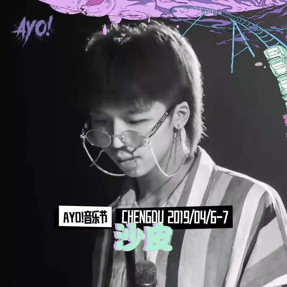 沙皮SharPei 他是从没上过节目的“宝藏男孩”,玩说唱不到四年却已是三大音乐节的常客 | 第5张 | 嘻哈中国 沙皮SharPei 他是从没上过节目的“宝藏男孩”,玩说唱不到四年却已是三大音乐节的常客 | 第5张