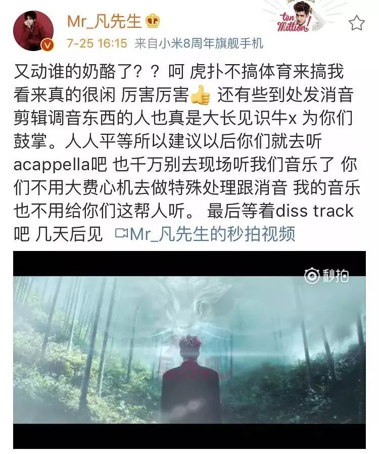 与吴亦凡有beef的虎扑，要组建Greenhat厂牌出征新说唱？