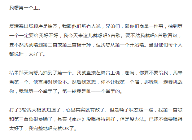 一挑五的艾热却没能一挑三。 | 第12张