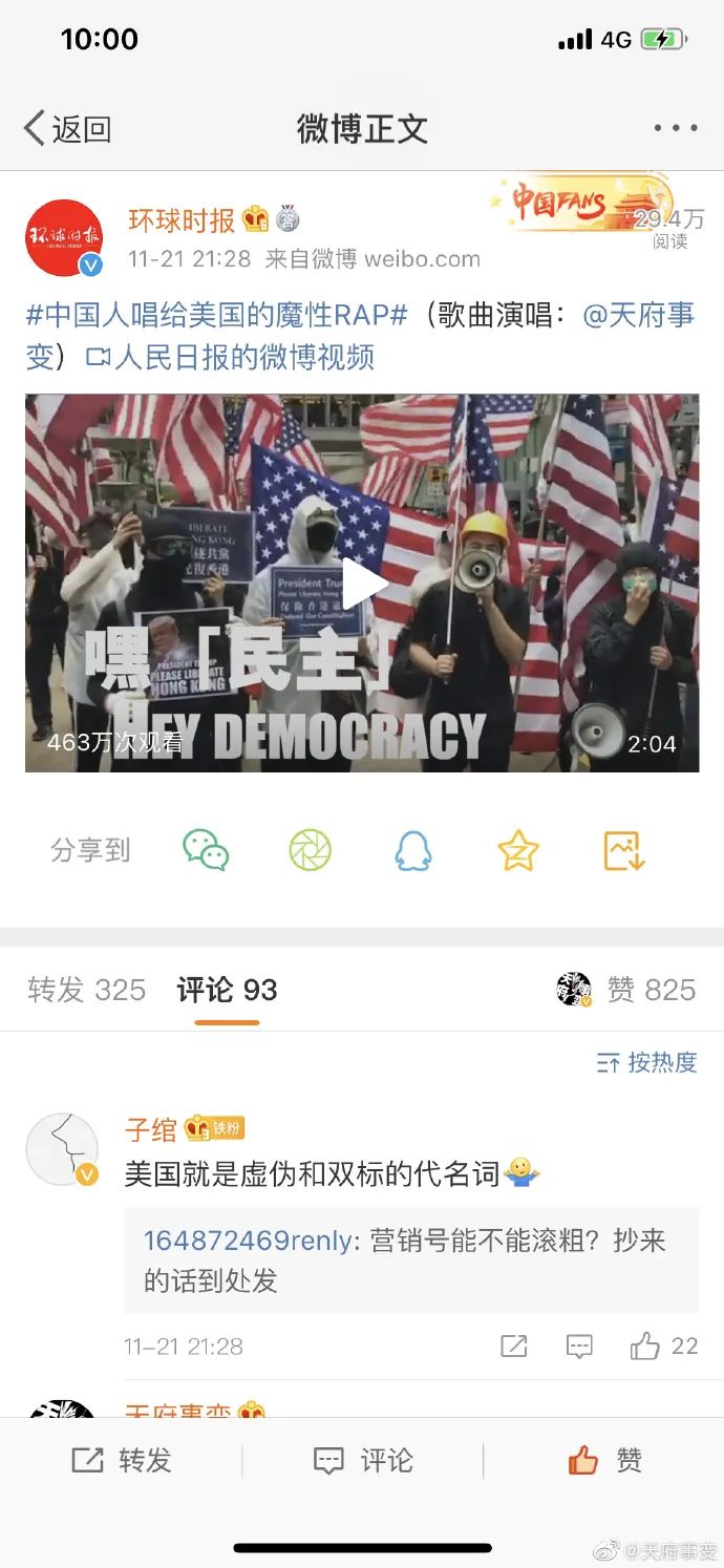 今天！人民日报、紫光阁、共青团联合点名了这首说唱！