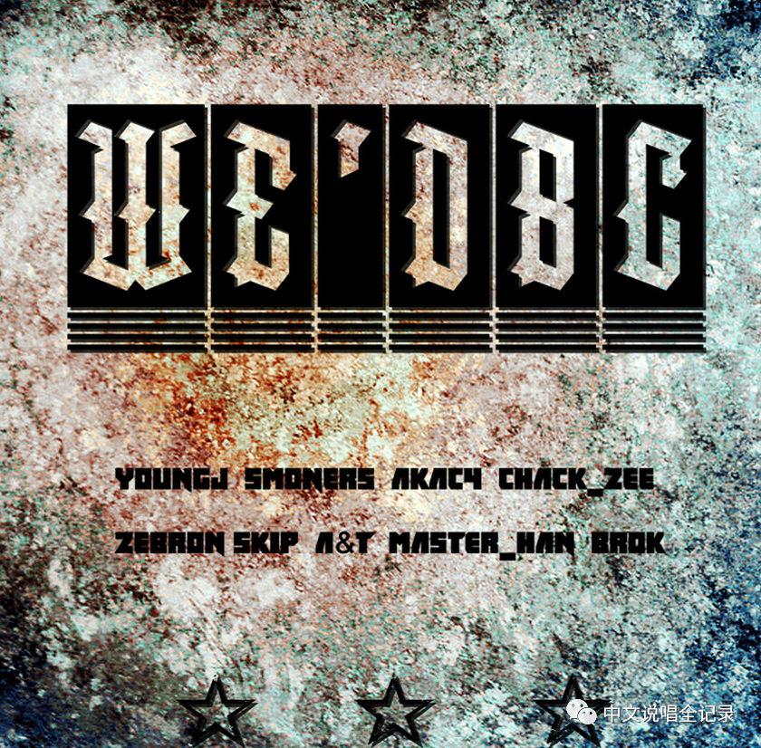 从贝贝到Gai,大傻到法老,马思唯单挑中文说唱之后登上了《歌手》 | 第11张 | 嘻哈中国 从贝贝到Gai,大傻到法老,马思唯单挑中文说唱之后登上了《歌手》 | 第11张