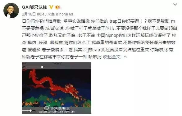 没想到三年过去了,GAI和光光之间的战火还在继续... | 第7张 | 嘻哈中国 没想到三年过去了,GAI和光光之间的战火还在继续... | 第7张