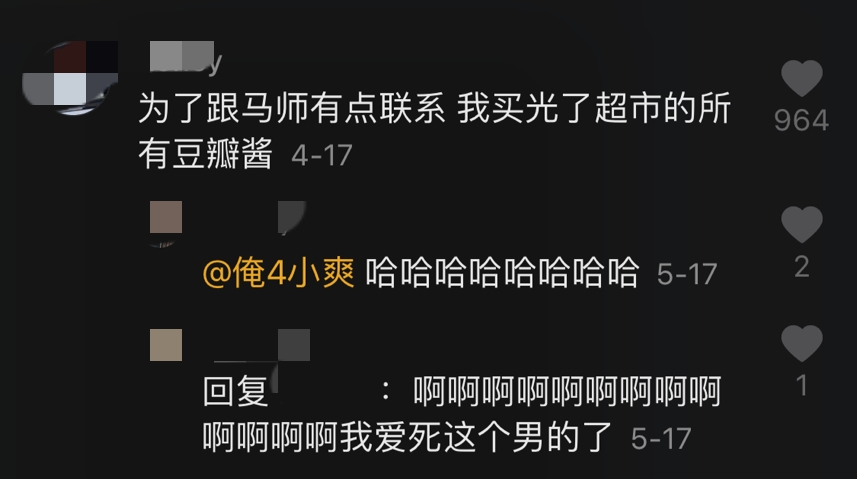NoNo在南京卖保险，马思唯在郫县卖豆瓣酱，AR卖中华给GAI，就TY卖票给粉丝？