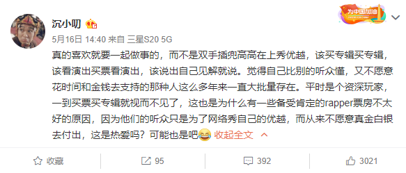 Free-Out厂牌被喷饭圈,我迷惑了 | 第6张 | 嘻哈中国 Free-Out厂牌被喷饭圈,我迷惑了 | 第6张