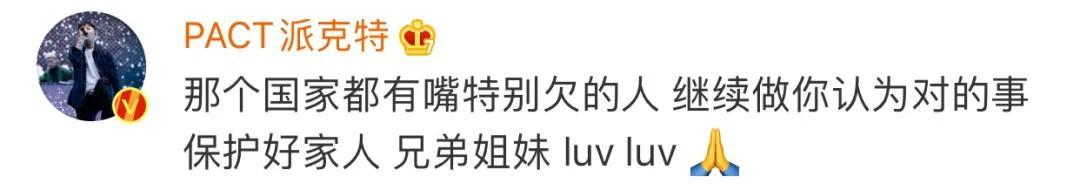 嘿人李逵发长文拒绝种族歧视“我爱中国”是真心实意还是财富密码 | 第2张 | 嘻哈中国 嘿人李逵发长文拒绝种族歧视“我爱中国”是真心实意还是财富密码 | 第2张