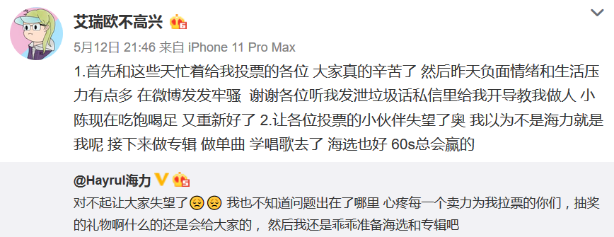 新说唱直通60秒的居然不是海力，也不是艾瑞欧？
