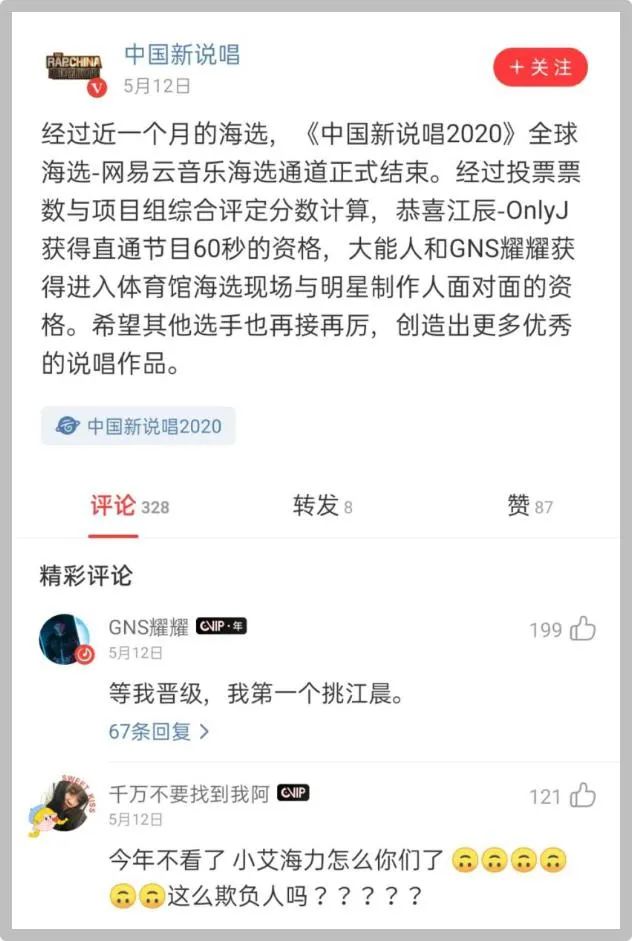 抄袭rapper直通60s,giao哥、暴扣过海选,今年新说唱还能看吗? | 第10张 | 嘻哈中国 抄袭rapper直通60s,giao哥、暴扣过海选,今年新说唱还能看吗? | 第10张