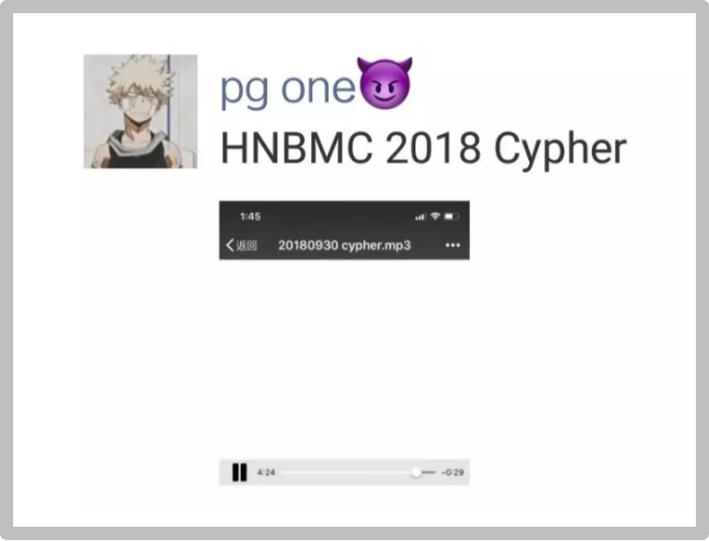 再无瓜葛？红花会重发Cypher，PGOne部分被删