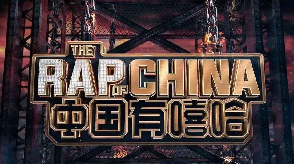 《说唱听我的》看点大揭秘! | 第2张 | 嘻哈中国 《说唱听我的》看点大揭秘! | 第2张