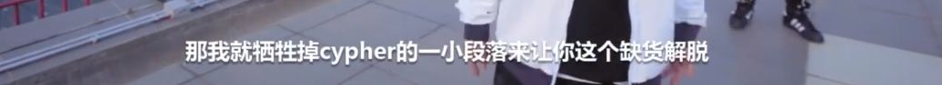 那吾克热DK领衔Cypher!去年Diss大反击,今年秀了波从未见过的骚操作! | 第11张 | 嘻哈中国 那吾克热DK领衔Cypher!去年Diss大反击,今年秀了波从未见过的骚操作! | 第11张