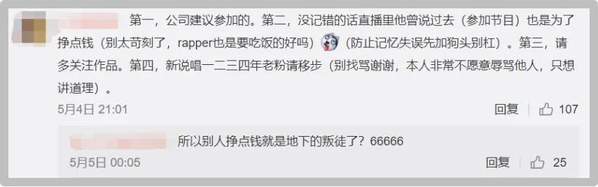 参加综艺被喷,姜云升:我去了绝不点头哈腰! | 第6张 | 嘻哈中国 参加综艺被喷,姜云升:我去了绝不点头哈腰! | 第6张