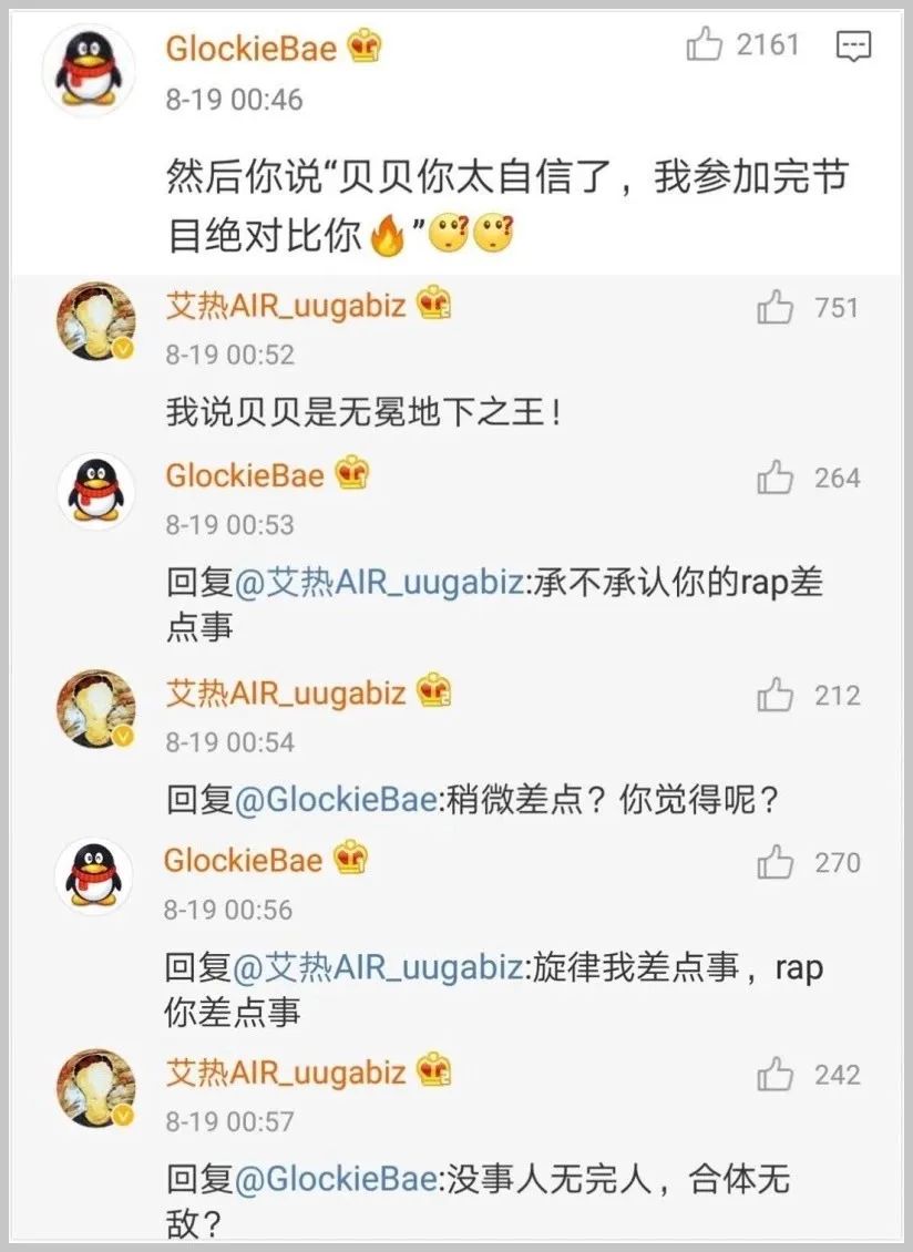 GAI 弹壳 PGOne 贝贝都是怎么冰释前嫌的？