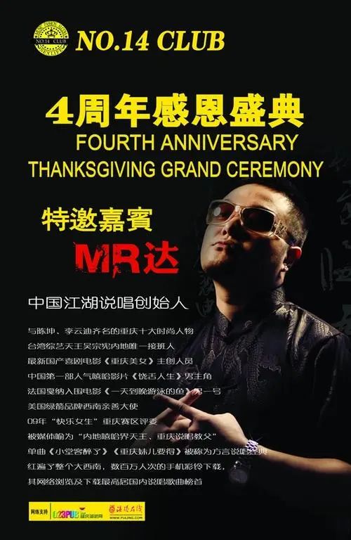 GAI想出超社会的那天晚上，发生了什么？丨说唱城市图鉴重庆篇（上）