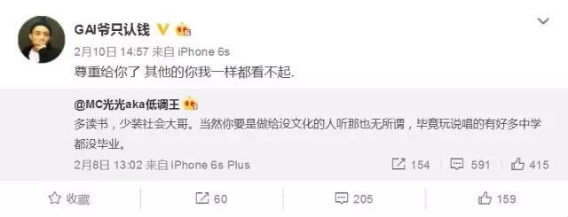 没想到三年过去了,GAI和光光之间的战火还在继续... | 第6张 | 嘻哈中国 没想到三年过去了,GAI和光光之间的战火还在继续... | 第6张